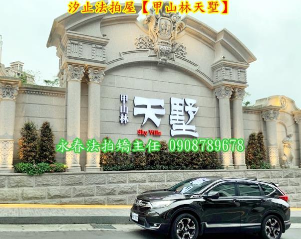 新北法拍透天-2