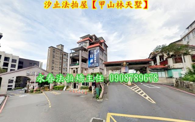 新北法拍透天-4