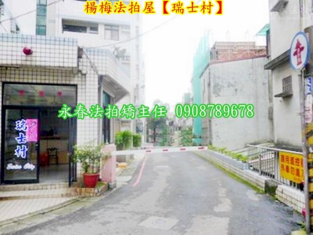 桃園楊梅華廈法拍-4