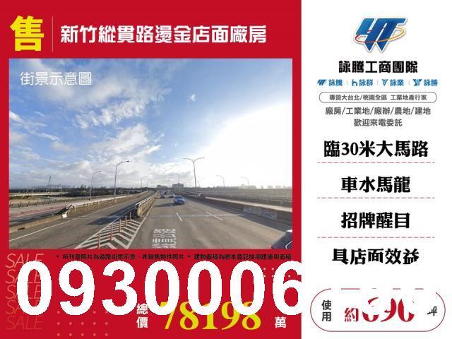 新竹香山廠房-1