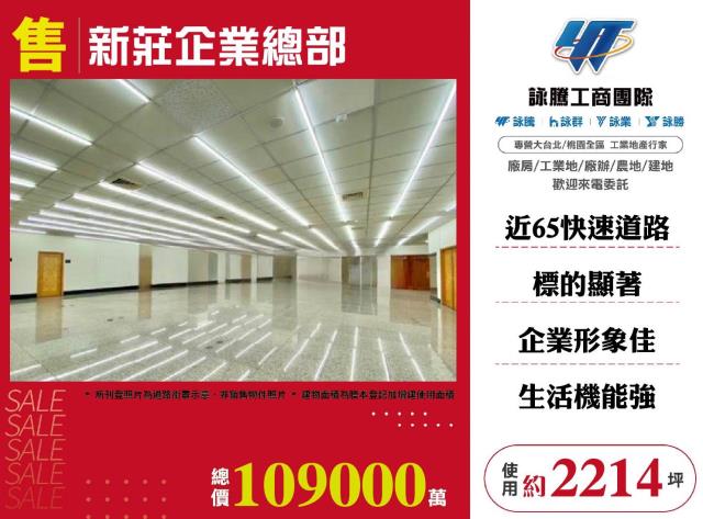 新北新莊廠房-1