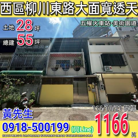 台中法拍透天-1