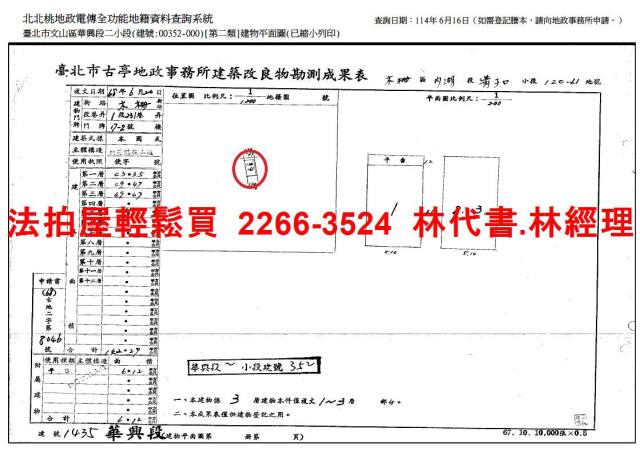 文山區透天法拍-8