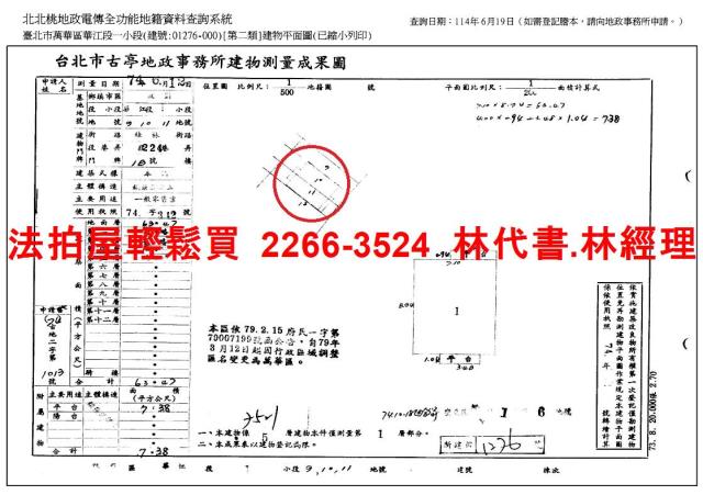 台北萬華公寓法拍-12