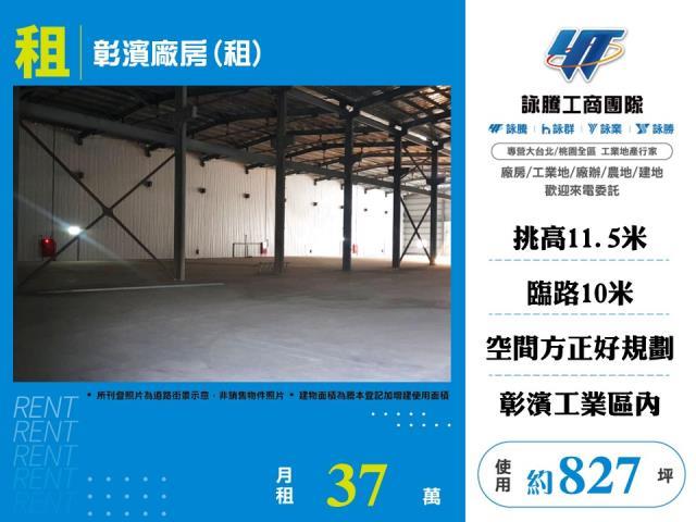 彰化鹿港廠房-1