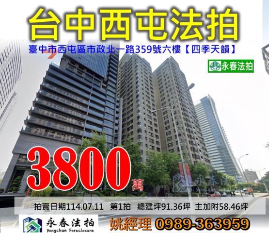 西屯拍賣大樓-1