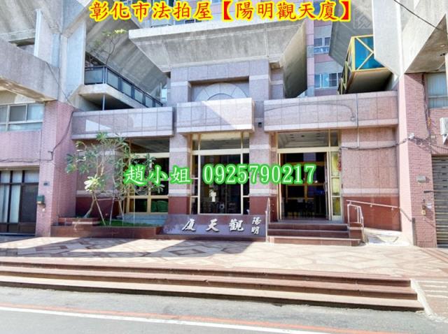 彰化大樓法拍-2