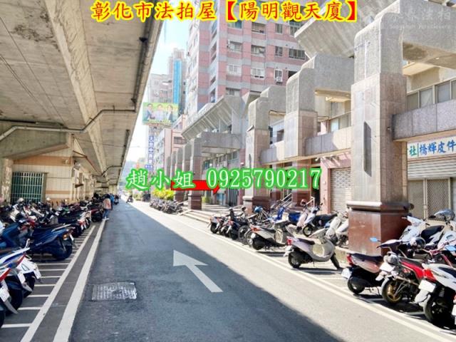 彰化大樓法拍-3