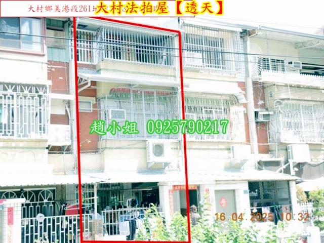 彰化法拍透天-2