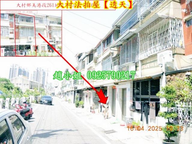 彰化法拍透天-4