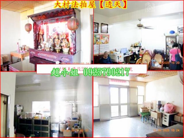 彰化法拍透天-5