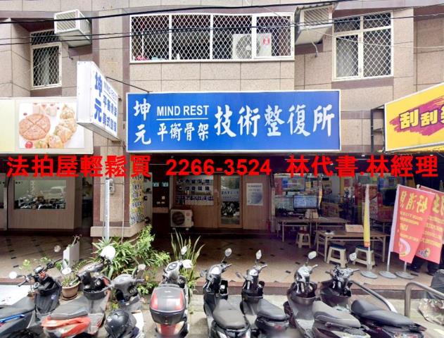 新北蘆洲法拍店面-1