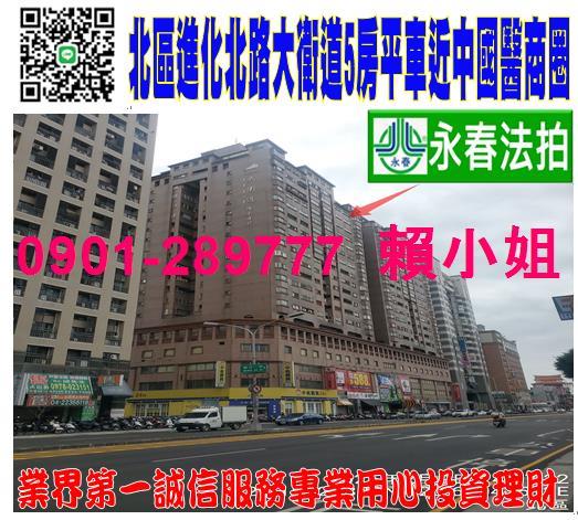 北區大樓法拍-1