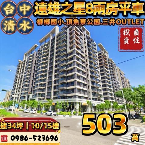 台中法拍大樓-1