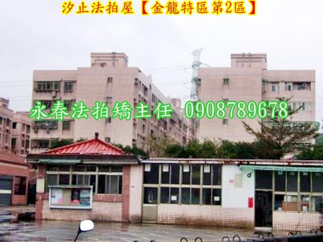 汐止拍賣公寓-6