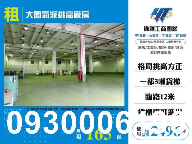 桃園大園廠房-1