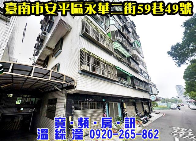 台南安平大樓法拍-1