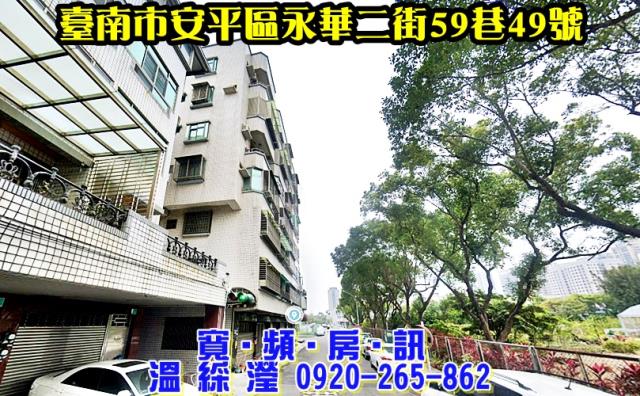 台南安平大樓法拍-3