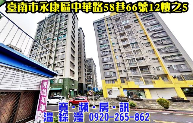 台南永康大樓法拍-1