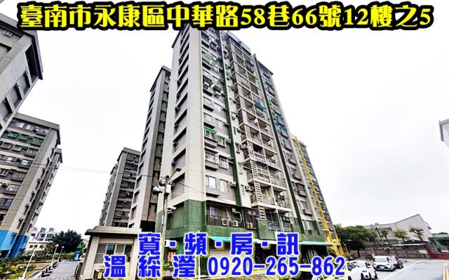 台南永康大樓法拍-2