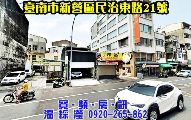 台南新營透天法拍-1