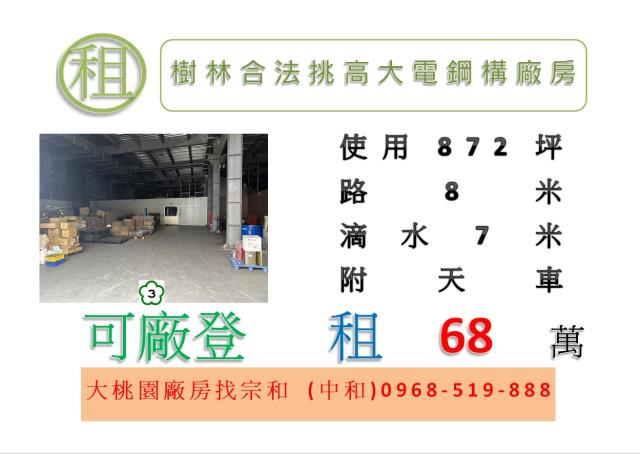 新北樹林廠房-1