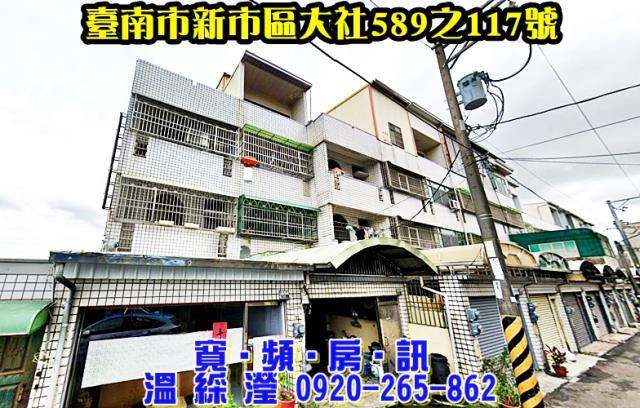 台南新市透天拍賣-1