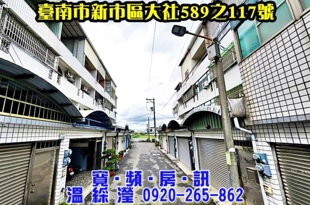 台南新市透天拍賣-2