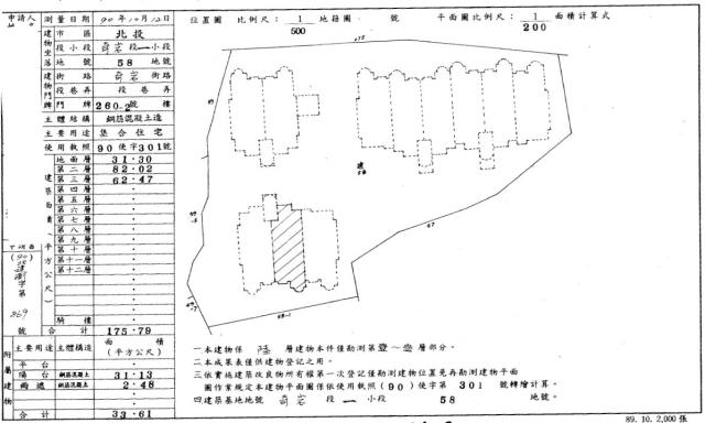 北投華廈法拍-5