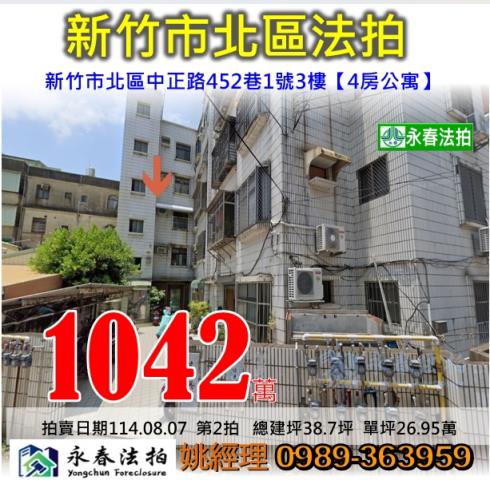 北區法拍公寓-1