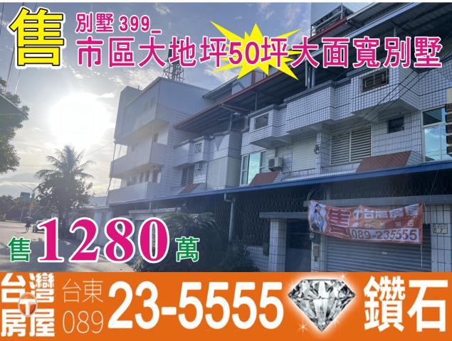 台東別墅-2