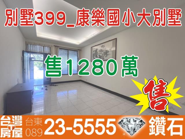 台東別墅-1