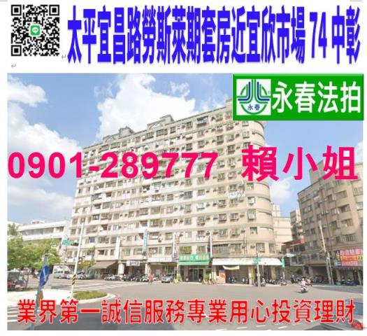 太平拍賣大樓-1