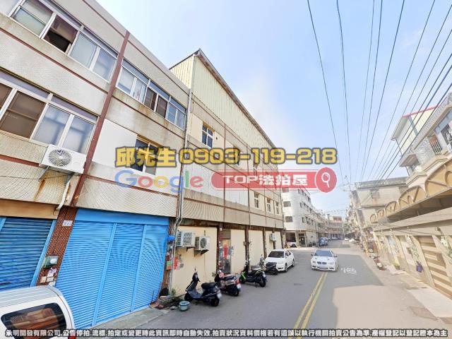 承明法拍｜彰化和美鎮