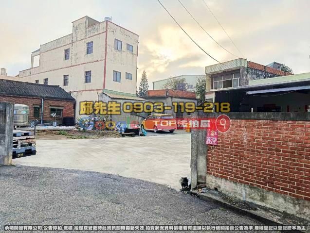 承明法拍｜彰化埔鹽鄉