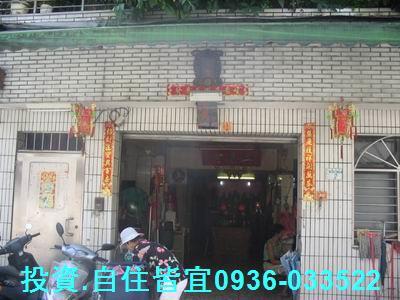 新北中和法拍透天-1