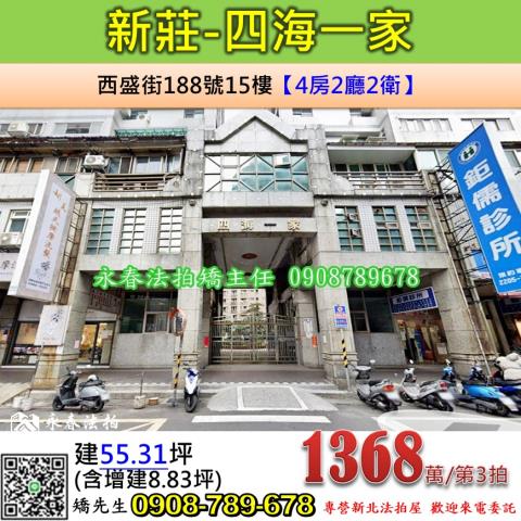 新北新莊法拍大樓-1