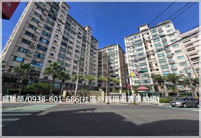 平鎮復旦高中美3房車