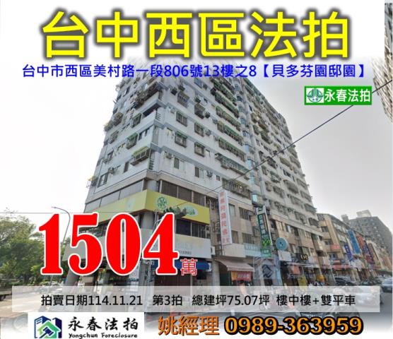 西區法拍大樓-1