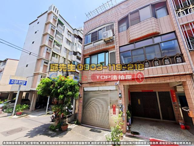 承明法拍｜彰化市