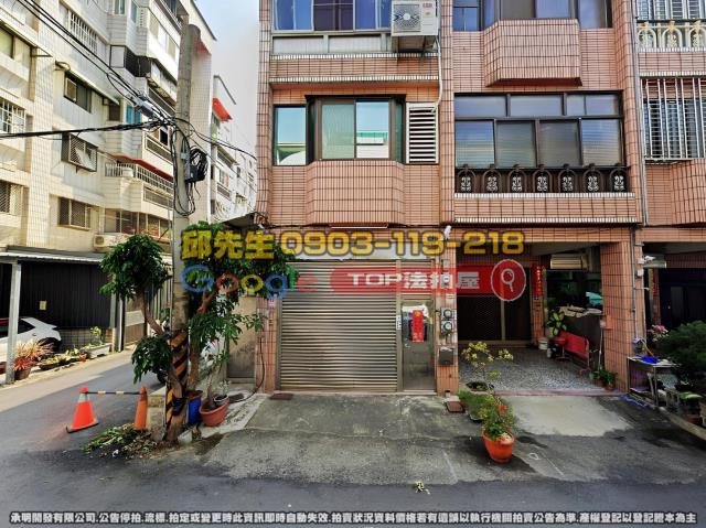 承明法拍｜彰化市