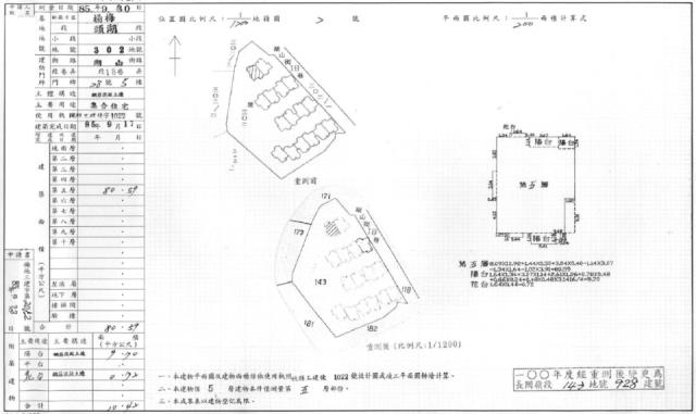 桃園楊梅公寓法拍-2