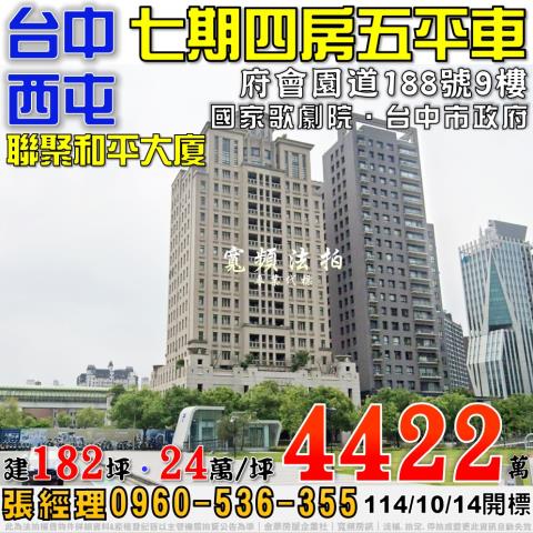 西屯拍賣大樓-1
