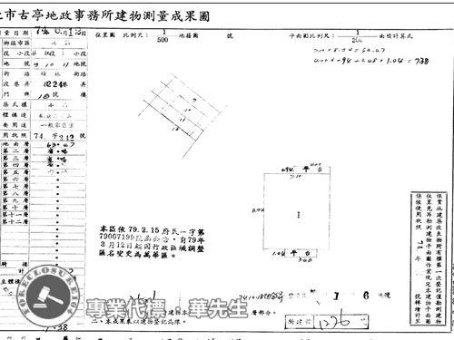 台北萬華公寓法拍-4