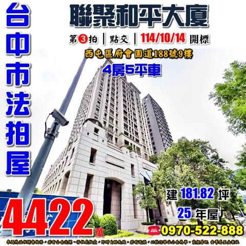 西屯大樓法拍-1