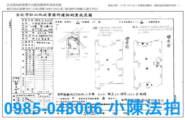 松山法拍公寓-9