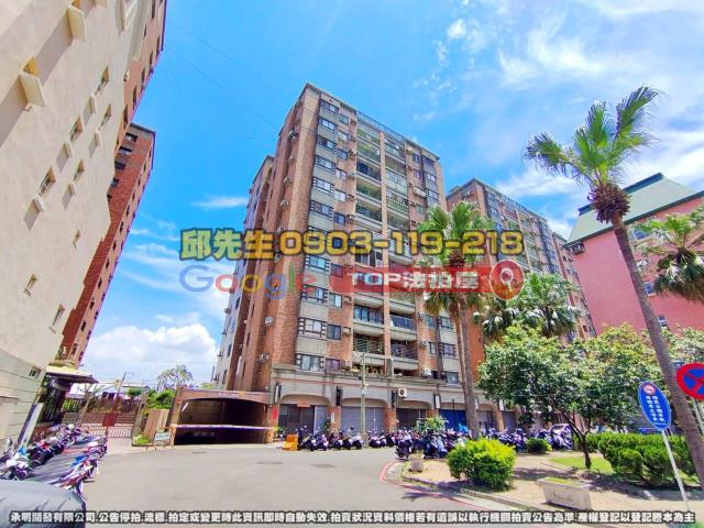 承明法拍｜彰化大村鄉