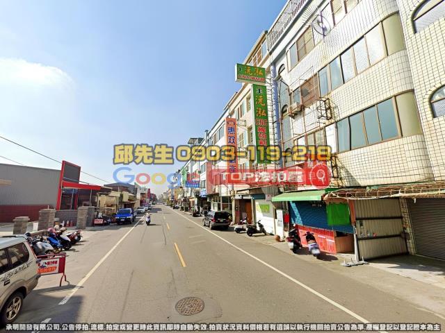 承明法拍｜彰化花壇鄉