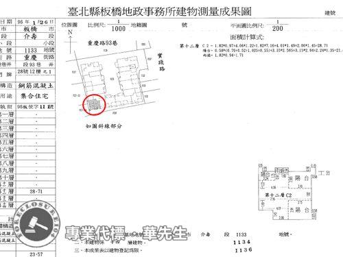 板橋大樓法拍-11
