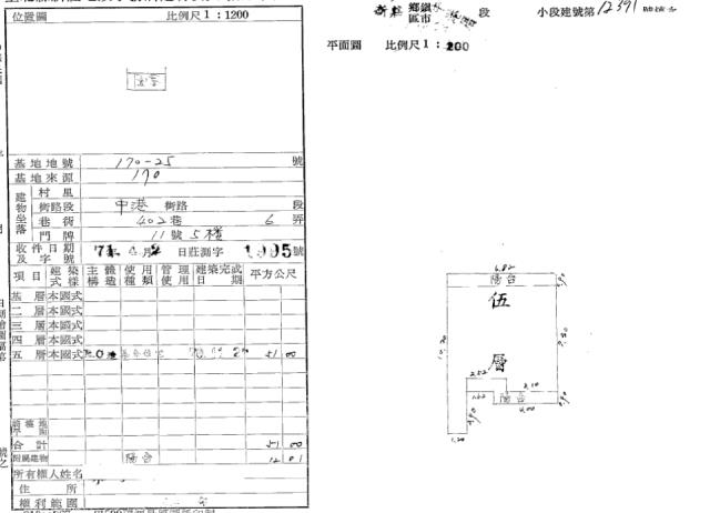 新北新莊法拍公寓-7